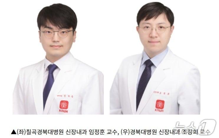 본문 이미지 - 국내 대학병원 연구진이 신장이식 후 '좋은 콜레스테롤'(HDL 콜레스테롤)의 변화가 심혈관질환과 이식 장기 기능을 예측하는 중요한 지표라는 점을 밝혀냈다. (경북대병원 제공. 재판매 및 DB 금지) 뉴스1