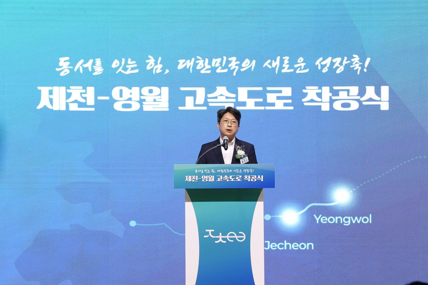 본문 이미지 - 홍지선 국토부 2차관이 21일 제천영월고속도로 착공식에서 발언하고 있다.(국토교통부 제공)뉴스1ⓒ news1