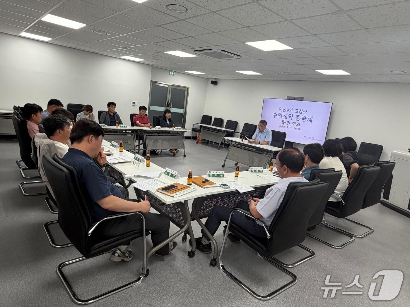 본문 이미지 - 고창군 관계자들이 공사 수의계약 총량제와 관련해 회의를 진행하고 있다.(고창군 제공. 재판매 및 DB금지)