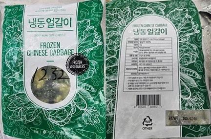 본문 이미지 - 기준치를 초과한 잔류 농약이 검출된 베트남산 '냉동얼갈이'. (식약처 제공)