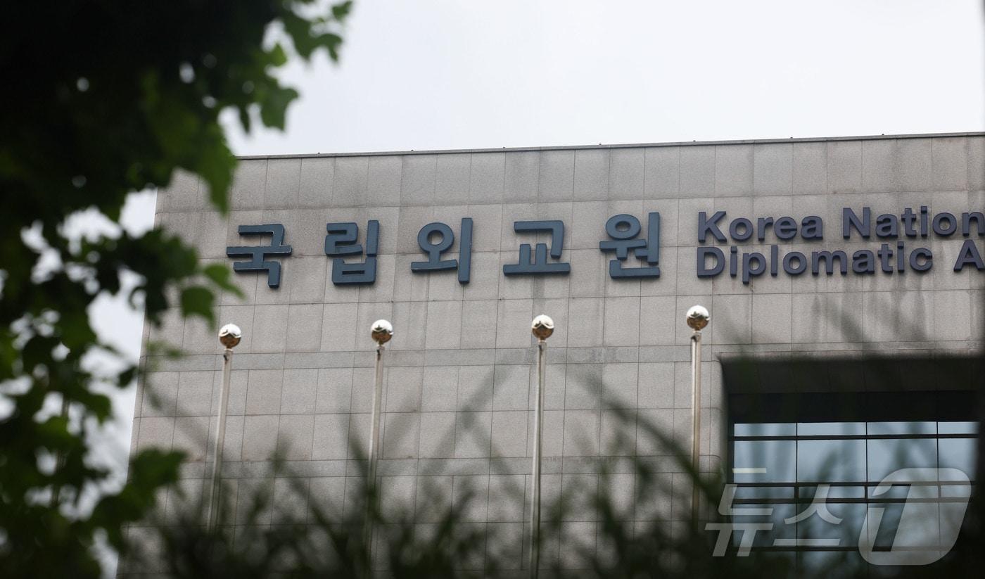본문 이미지 - 국립외교원 온라인교육시스템이 약 10개월간 해킹돼 전·현직 외무공무원과 재외공관 주재관 등 최대 1만 건 규모의 개인정보가 유출된 것으로 21일 확인됐다. 사진은 이날 서울 서초구 국립외교원 모습. 2026.7.21 ⓒ 뉴스1 이종수 기자