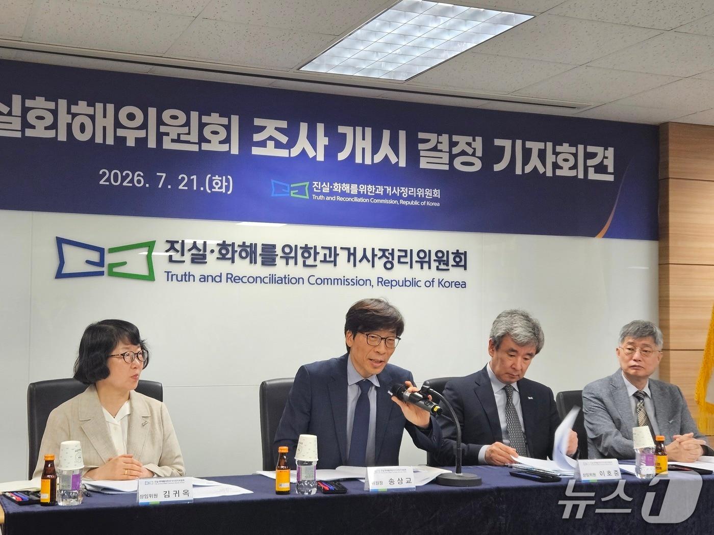 본문 이미지 - 21일 오후 서울 중구 진실화해위 대회의실에서 송상교 3기 진실·화해를위한과거사정리위원회 위원장이 발언 중인 모습. 2026.7.21 ⓒ 뉴스1 유채연 기자