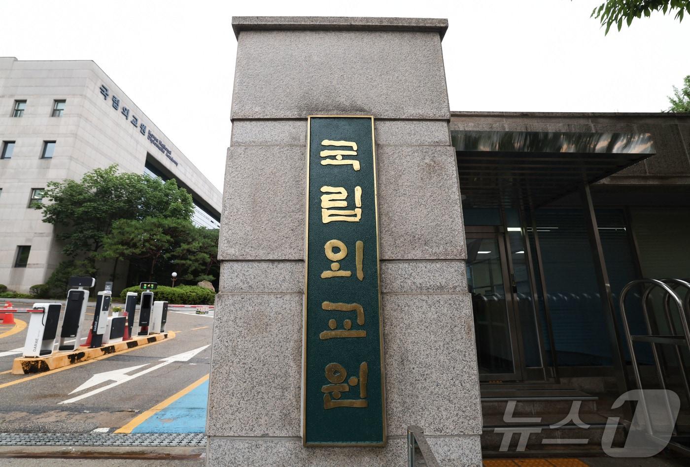 본문 이미지 - 국립외교원 온라인교육시스템이 약 10개월간 해킹돼 전·현직 외무공무원과 재외공관 주재관 등 최대 1만 건 규모의 개인정보가 유출된 것으로 21일 확인됐다. 사진은 이날 서울 서초구 국립외교원 모습. 2026.7.21 ⓒ 뉴스1 이종수 기자