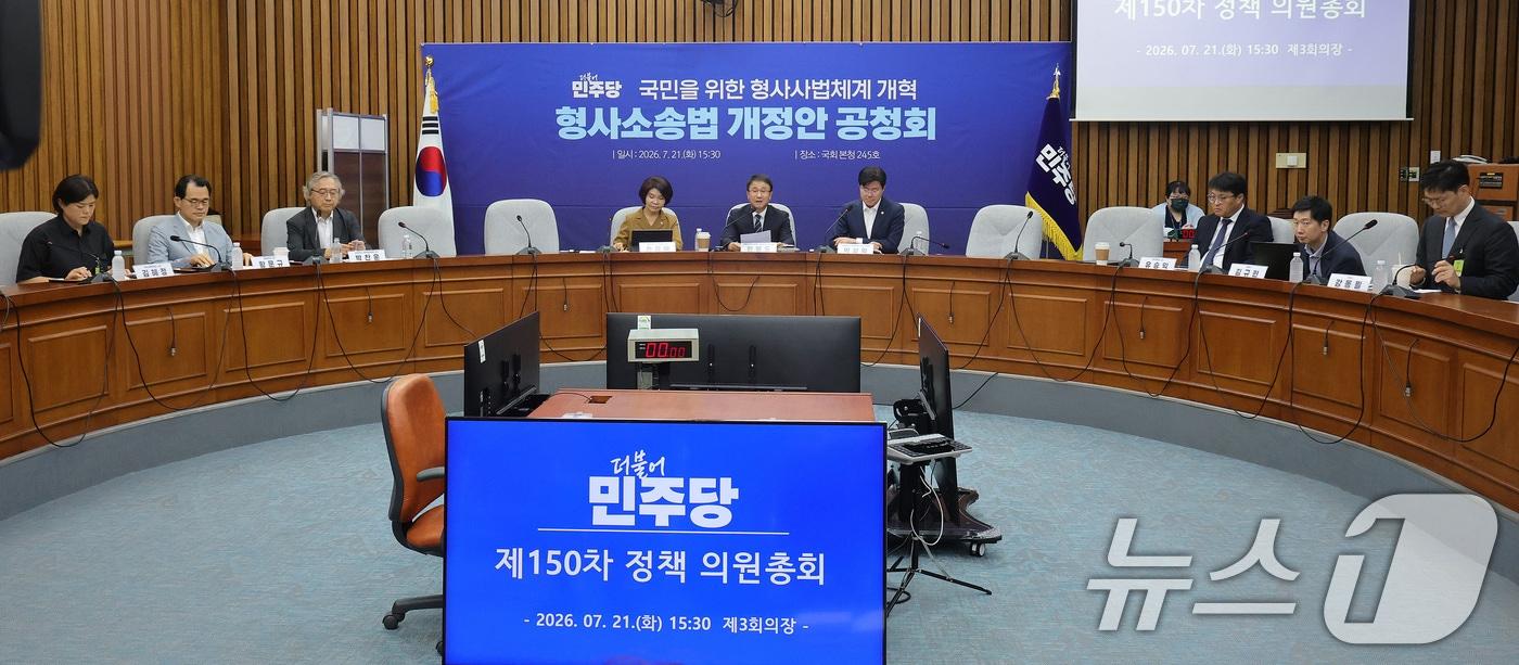 본문 이미지 - 한병도 더불어민주당 당대표 직무대행 겸 원내대표가 21일 서울 여의도 국회에서 열린 '국민을 위한 형사사법체계 개혁 형사소송법 개정안 공청회'에서 발언하고 있다. 2026.7.21 ⓒ 뉴스1 국회사진기자단