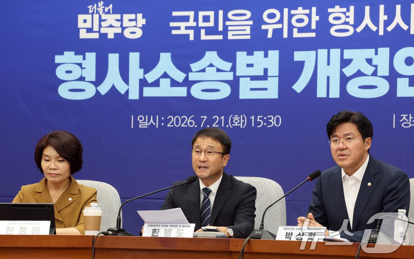 본문 이미지 - 한병도 더불어민주당 당대표 직무대행 겸 원내대표. 2026.7.21 ⓒ 뉴스1 국회사진기자단