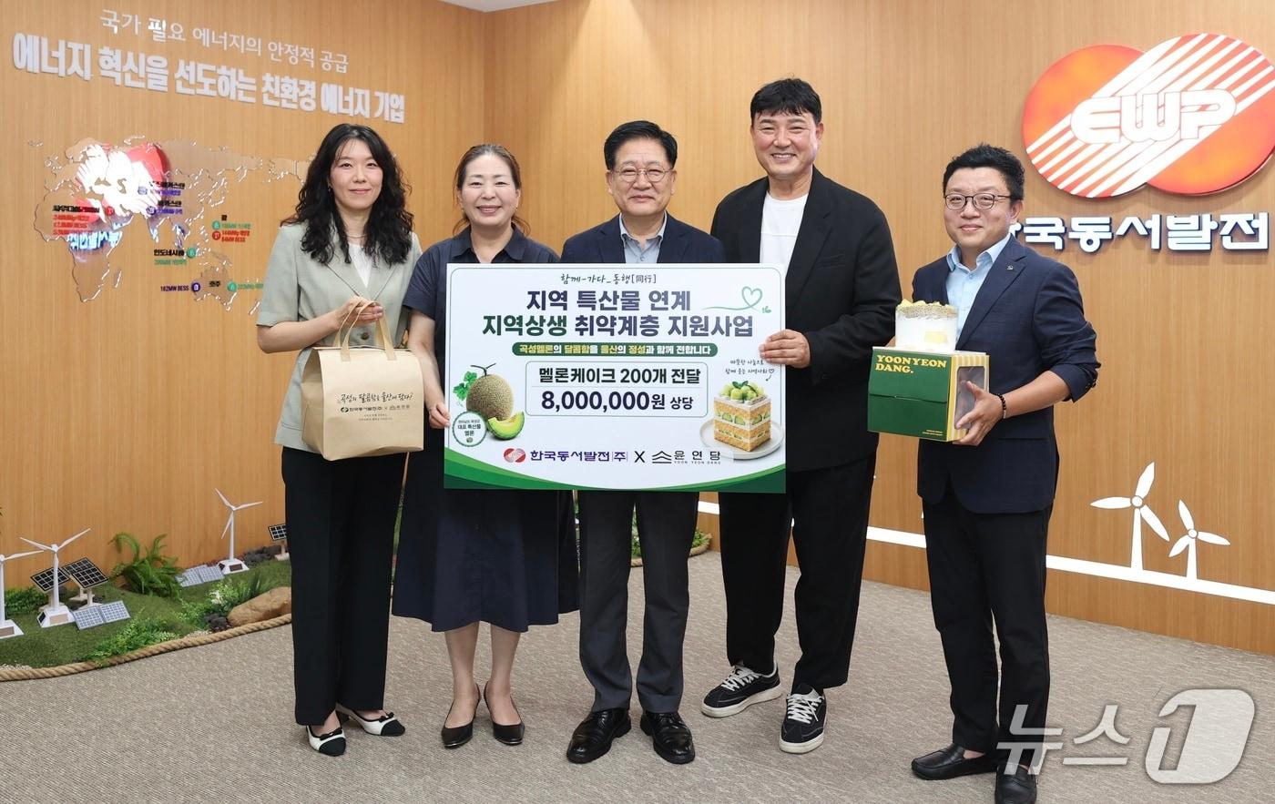 본문 이미지 - 21일 동서발전에서 열린 지역상생 취약계층 지원사업 전달식. (동서발전 제공. 재판매 및 DB 금지) /뉴스1