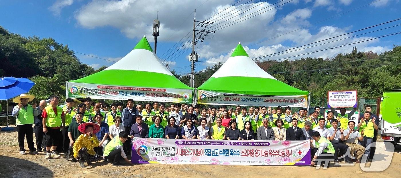 본문 이미지 - 대우여객자동차·우리버스 우수리봉사단이 21일 회사 농장에서 수확한 옥수수 1만 5000개를 지역 소외 계층에게  전달했다.(우리버스 제공. 재판매 및 DB금지)/뉴스1
