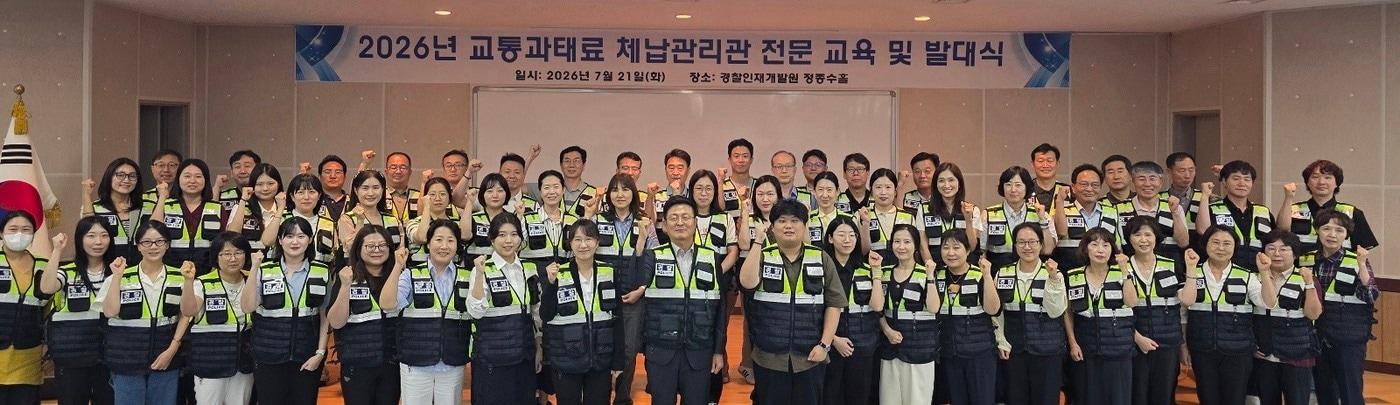 본문 이미지 - 경찰청은 21일 공무원 54명을 제1기 체납관리관으로 신규 채용하고 발대식을 개최했다고 밝혔다.(사진=경찰청 제공)