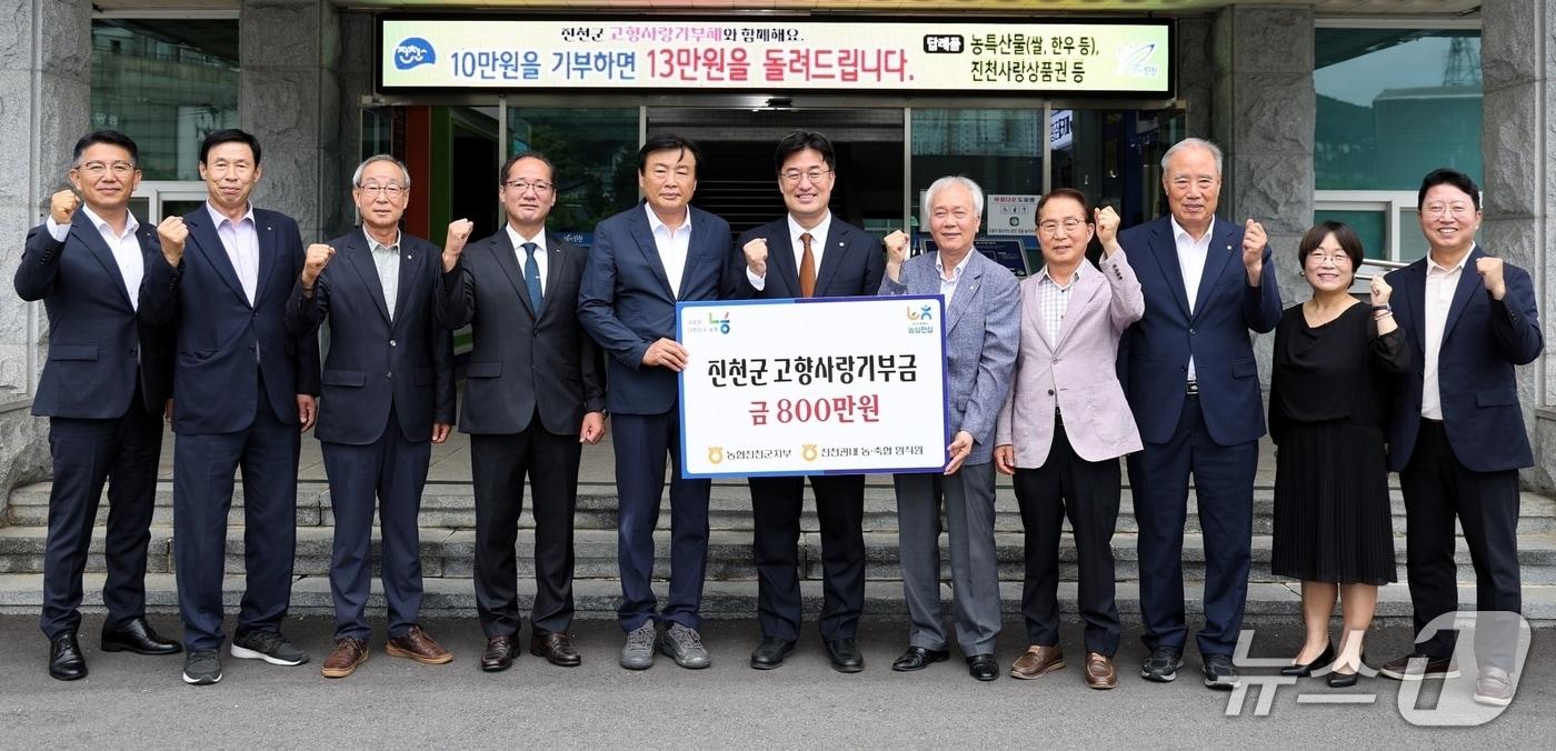 본문 이미지 - 농협 진천군지부, 진천군에 고향사랑기부금 기탁.(진천군 제공. 재판매 및 DB금지)/뉴스1