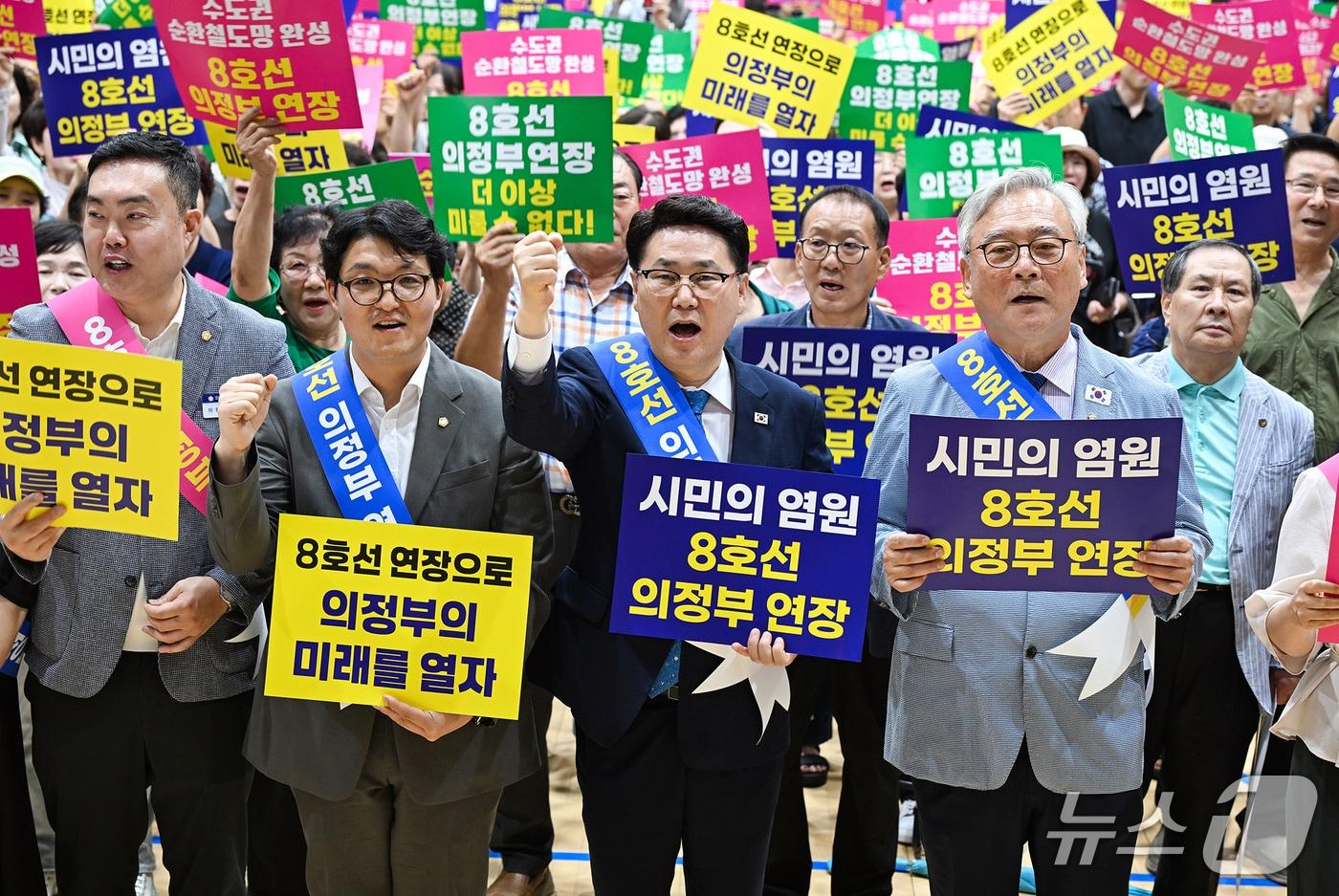 본문 이미지 - 21일 경기 의정부시 민락국민체육센터에서 열린 8호선 의정부 연장 촉구 범시민 결의대회 모습. (의정부시 제공)