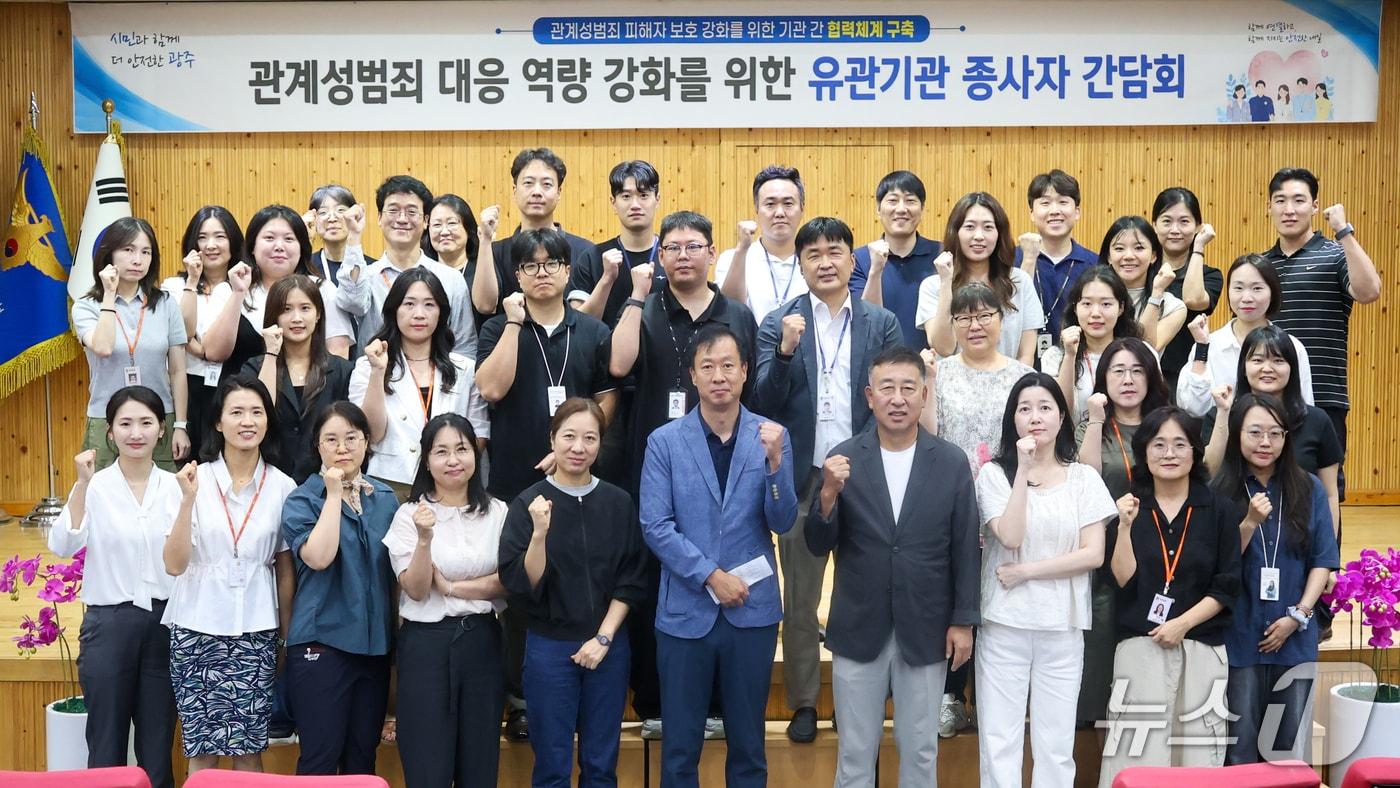본문 이미지 - 경기 광주경찰서 관계자들이 21일 청사 4층 어울림홀에서 관계성범죄 대응 역량 강화를 위한 유관기관 간담회를 개최한 후 기념촬영을 하고 있다. (경기 광주경찰서 제공. 재판매 및 DB 금지) 2026.7.21/뉴스1