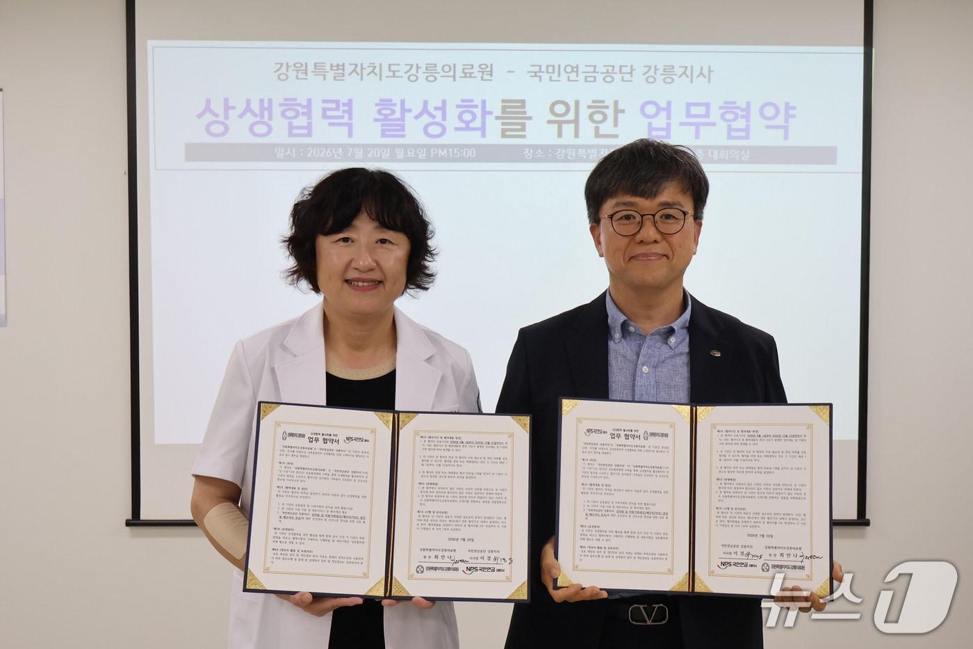 본문 이미지 - 강릉의료원-국민연금공단 강릉지사 업무협약.(강릉의료원 제공, 재판매 및 DB 금지) 2026.7.21/뉴스1