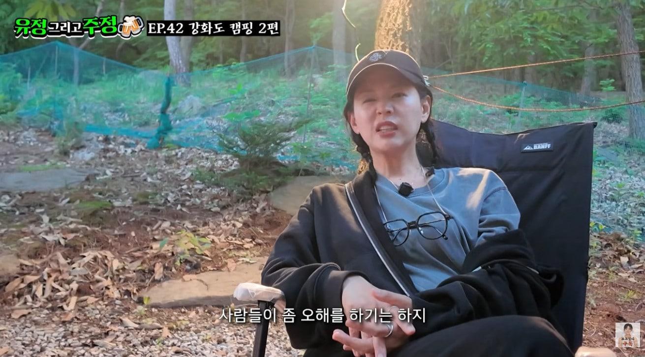 본문 이미지 - 유튜브 '유정 그리고 주정' 영상 갈무리