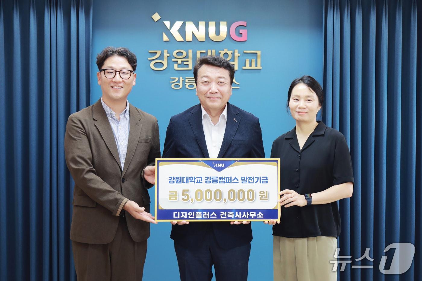 본문 이미지 - 디자인플러스 건축사사무소 강원 강릉캠퍼스에 발전기금 기부.(강원대 강릉캠퍼스 제공, 재판매 및 DB 금지) 2026.7.21/뉴스1