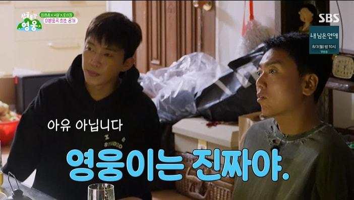 본문 이미지 - SBS '산골총각 영웅' 화면 캡처