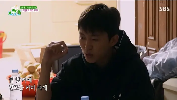 본문 이미지 - SBS '산골총각 영웅' 화면 캡처