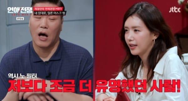 본문 이미지 - JTBC '연애전쟁' 캡처