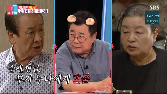 본문 이미지 - SBS '동상이몽 2 - 너는 내 운명' 화면 캡처