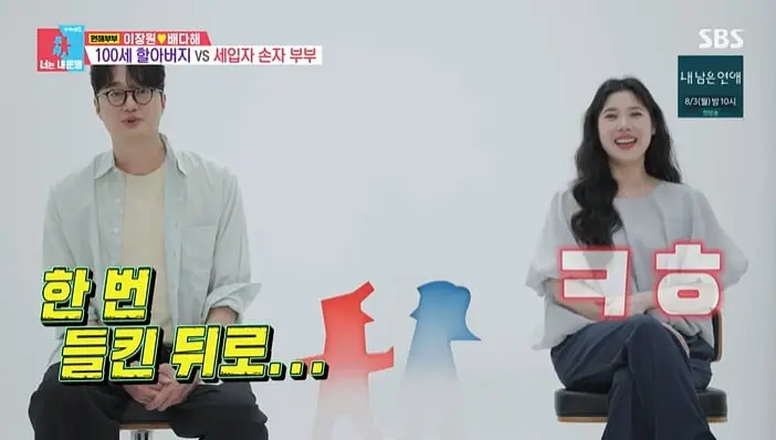 본문 이미지 - SBS '동상이몽 2 - 너는 내 운명' 화면 캡처