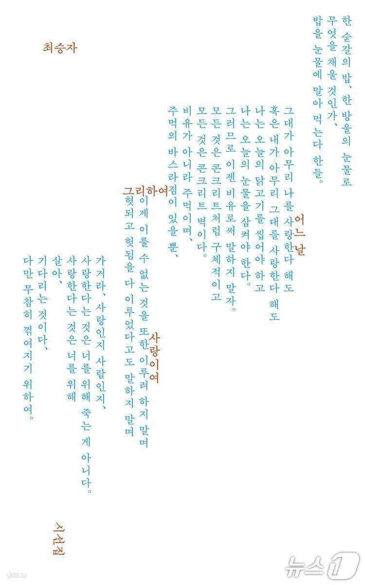 본문 이미지 - [신간] '그리하여 어느 날 사랑이여'