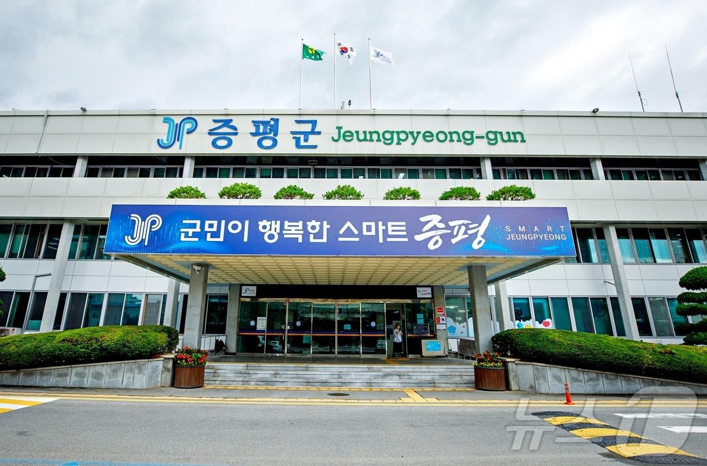 본문 이미지 - 충북 증평군청.(자료사진)/뉴스1