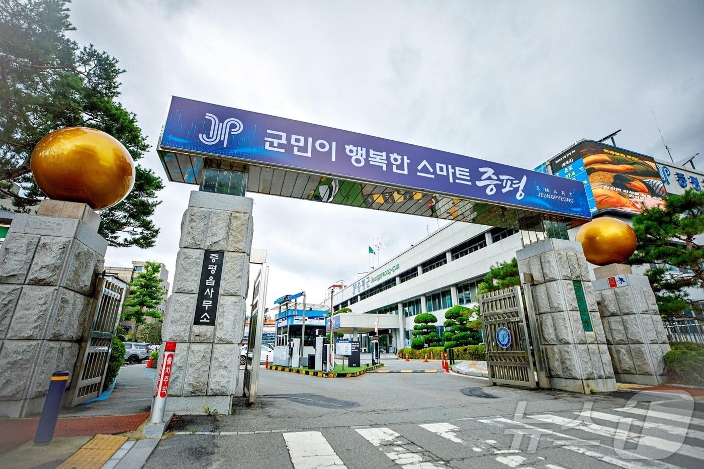 본문 이미지 - 충북 증평군청.(자료사진)/뉴스1