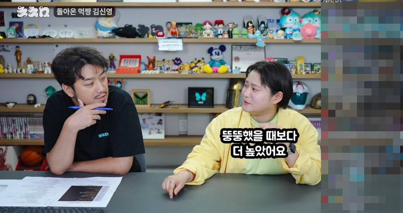 본문 이미지 - 침착맨 김신영/유튜브 캡처