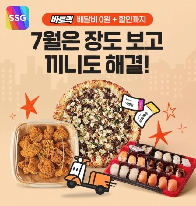 본문 이미지 - (SSG닷컴 제공)