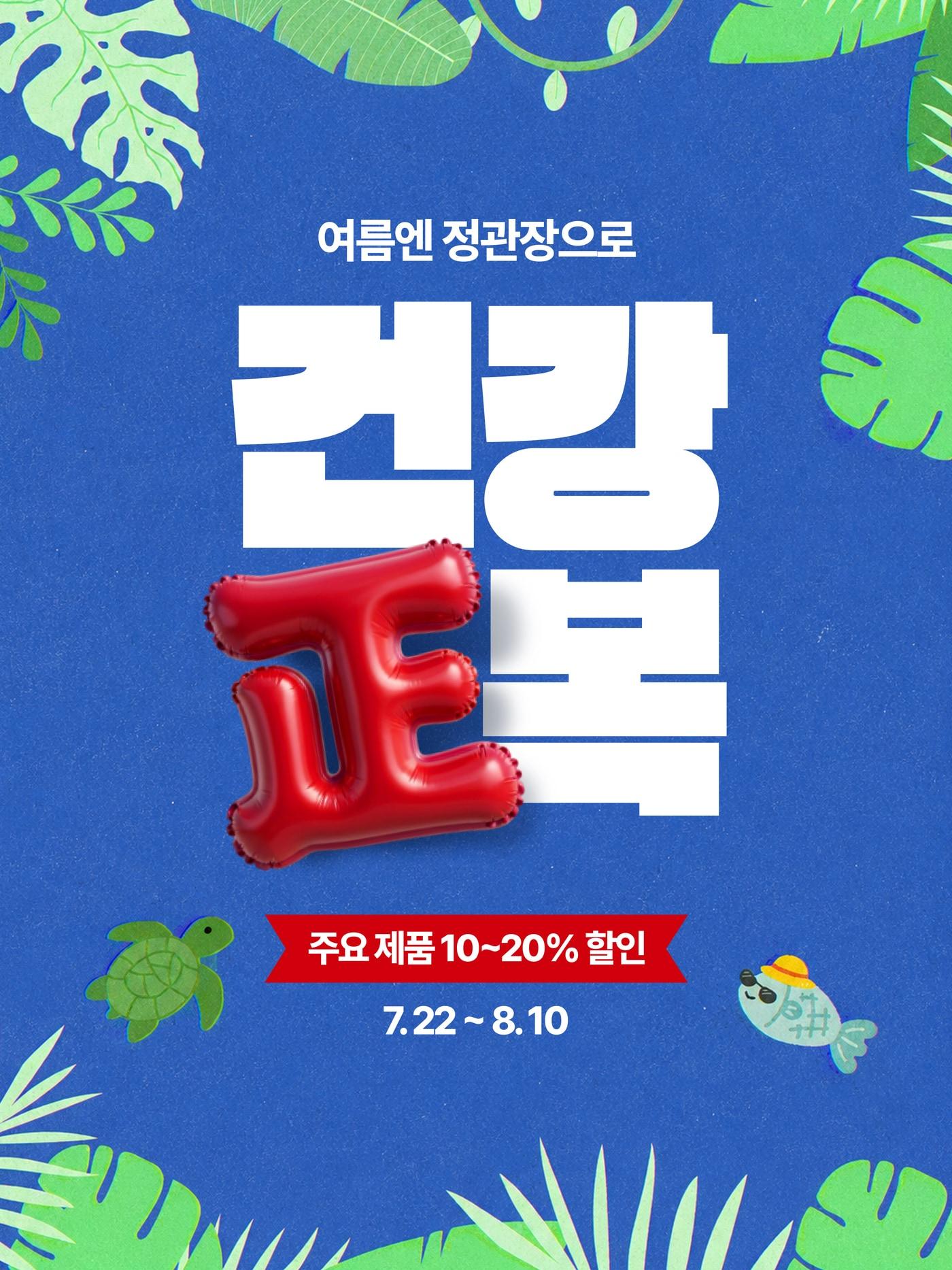 본문 이미지 - (정관장 제공)