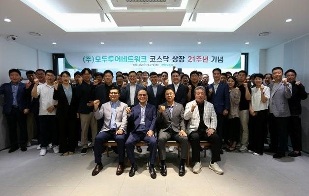 본문 이미지 - 모두투어 및 자회사 주요 임직원들이 코스닥 상장 21주년 기념행사에서 기념 촬영을 하고 있다.(모두투어 제공)