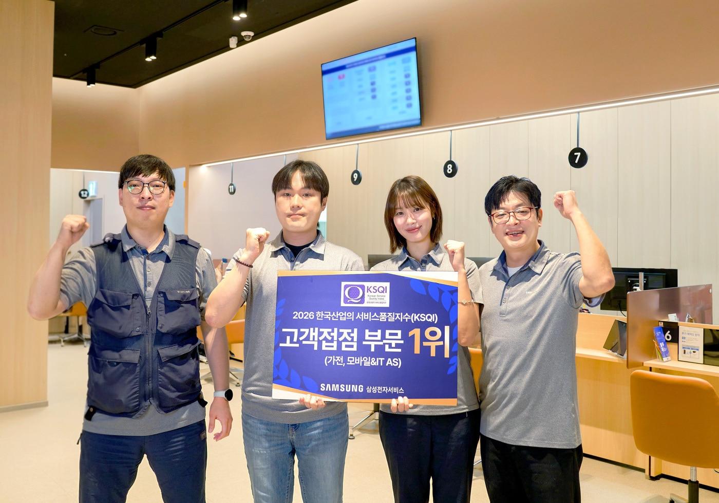 본문 이미지 - 삼성전자서비스가 한국산업의 서비스품질지수(KSQI) 조사에서 가전 및 모바일·IT기기 AS 부문 1위에 선정됐다.(삼성전자서비스제공)