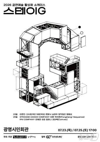 본문 이미지 - (경기문화재단 제공. 재판매 및 DB금지)/뉴스1