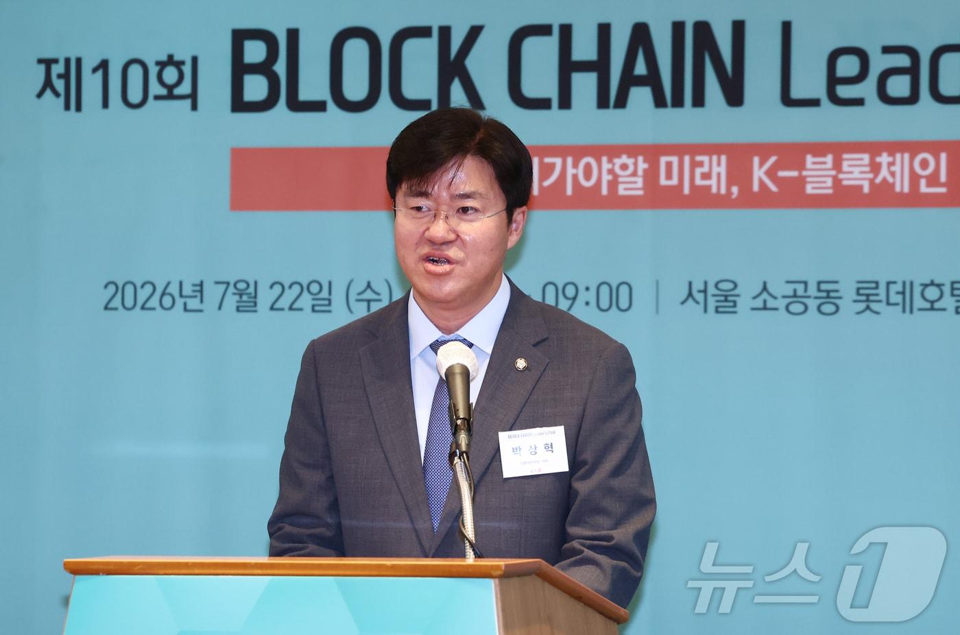 본문 이미지 - 박상혁 더불어민주당 의원이 지난 7월 22일 오전 서울 중구 롯데호텔에서 열린 제10회 뉴스1 블록체인리더스클럽에서 축사하고 있다. 2026.7.22 ⓒ 뉴스1 김민지 기자