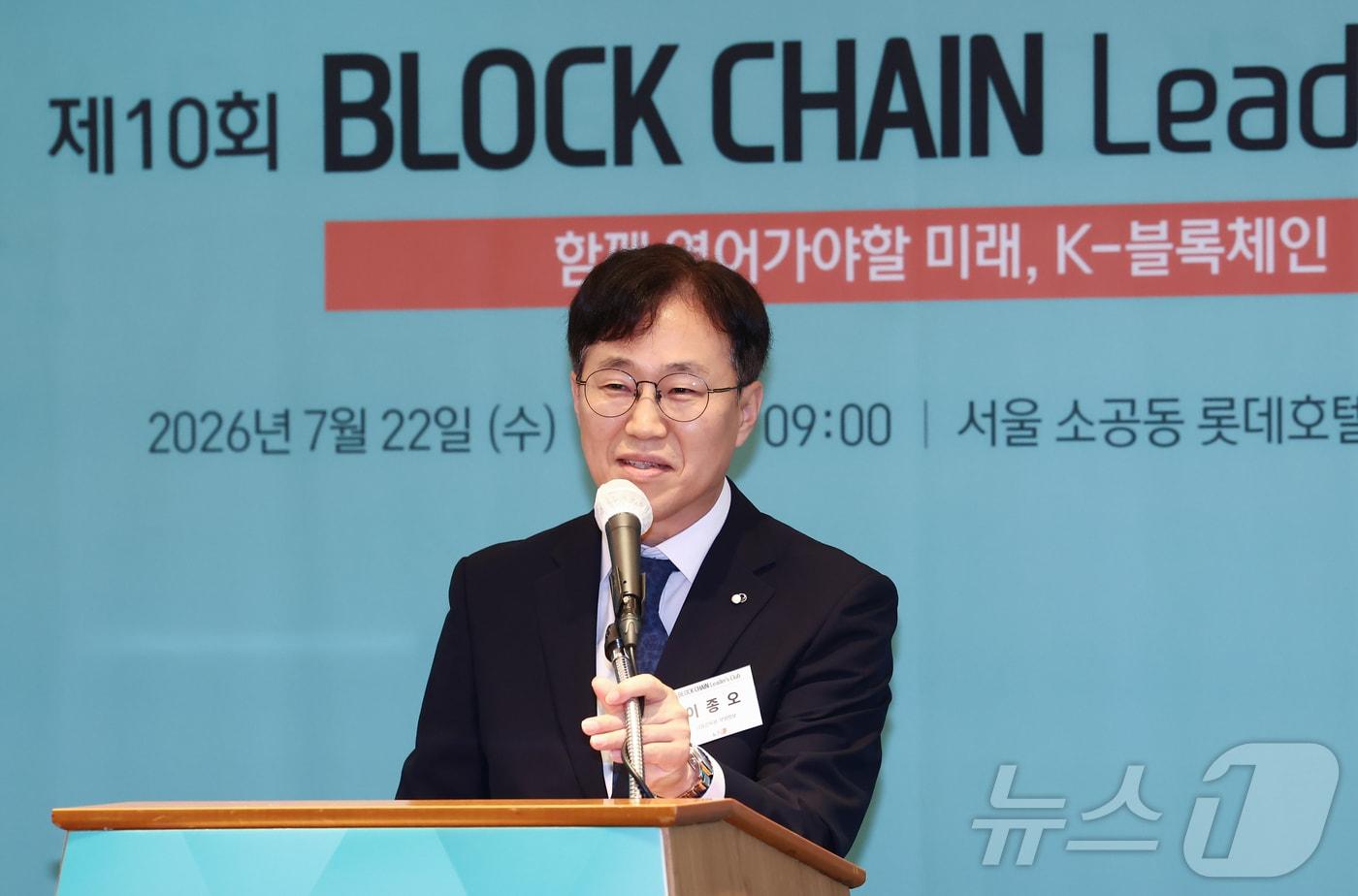 본문 이미지 - 이종오 금융감독원 디지털·IT 부원장보가 22일 오전 서울 중구 롯데호텔에서 열린 제10회 뉴스1 블록체인리더스클럽에서 축사를 하고 있다. 2026.7.22 ⓒ 뉴스1 김민지 기자