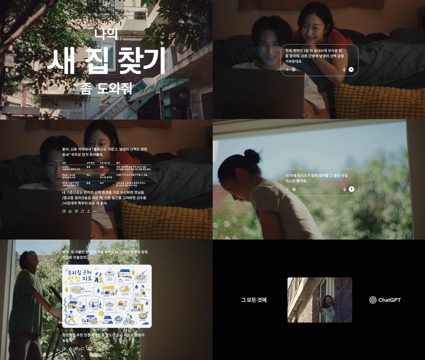 본문 이미지 - 오픈AI가 22일부터 한국에서 TV와 유튜브, 넷플릭스 광고를 공개한다고 밝혔다. 삼성동, 강남, 광화문 등 서울 주요 지역의 대형 옥외광고도 진행된다. 챗GPT 브랜드 영상 모습. (오픈AI 제공)