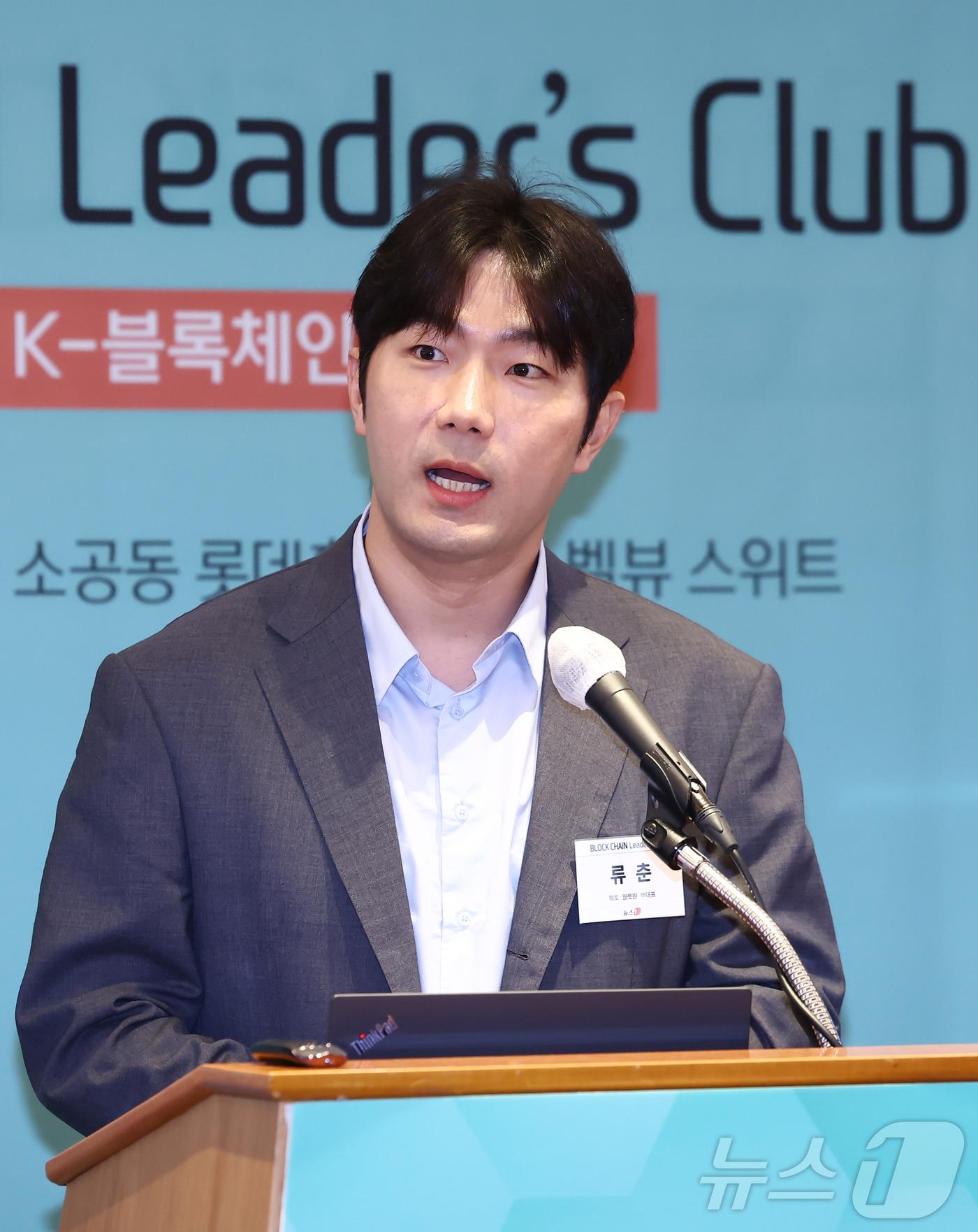 본문 이미지 - 류춘 헥토 월렛원 부대표가 22일 오전 서울 중구 롯데호텔에서 열린 제10회 뉴스1 블록체인리더스클럽에서 스테이블코인 발행 이후의 문제들-유통·수탁·크로스보더를 주제로 발표하고 있다. 2026.7.22 ⓒ 뉴스1 김민지 기자