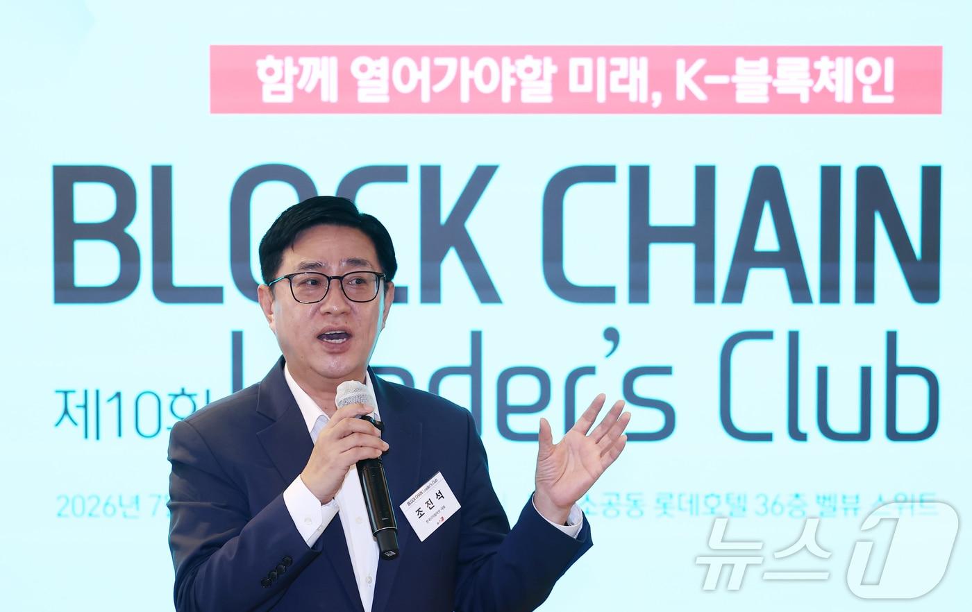 본문 이미지 - 조진석 한국디지털에셋 대표가 22일 오전 서울 중구 롯데호텔에서 열린 제10회 뉴스1 블록체인리더스클럽에서 1분 스피치를 하고 있다. 2026.7.22 ⓒ 뉴스1 김민지 기자