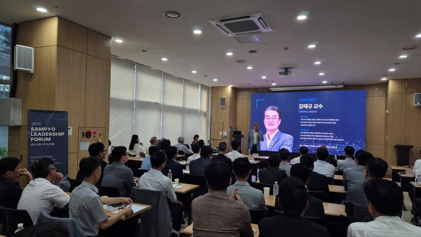 본문 이미지 - 삼표그룹은 지난 20일 서울 광화문 센터포인트 강의장에서 '2026년 제2회 임원 리더십 포럼'을 개최했다고 22일 밝혔다. (삼표그룹 제공)