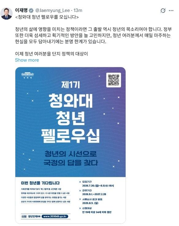 본문 이미지 - 이재명 대통령 엑스 화면 캡처