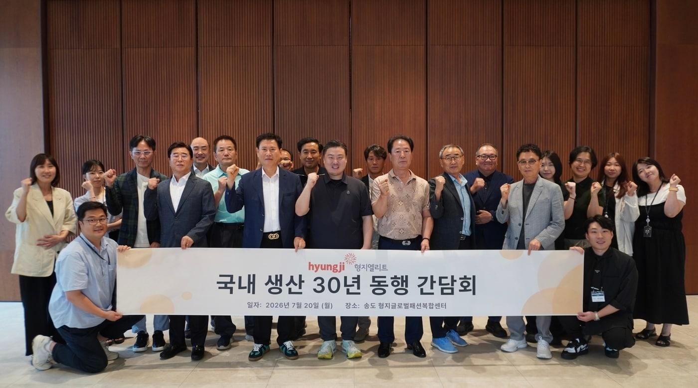 본문 이미지 - 형지엘리트가 국내 원단, 부자재, 봉제 협력사를 초청해 '국내 생산 30년 동행 간담회'를 개최했다. 사진은 20일 간담회 현장에서 최준호 형지엘리트 대표이사(앞줄 왼쪽 세 번째)를 비롯한 임직원 및 관계자들 모습(형지엘리트 제공)