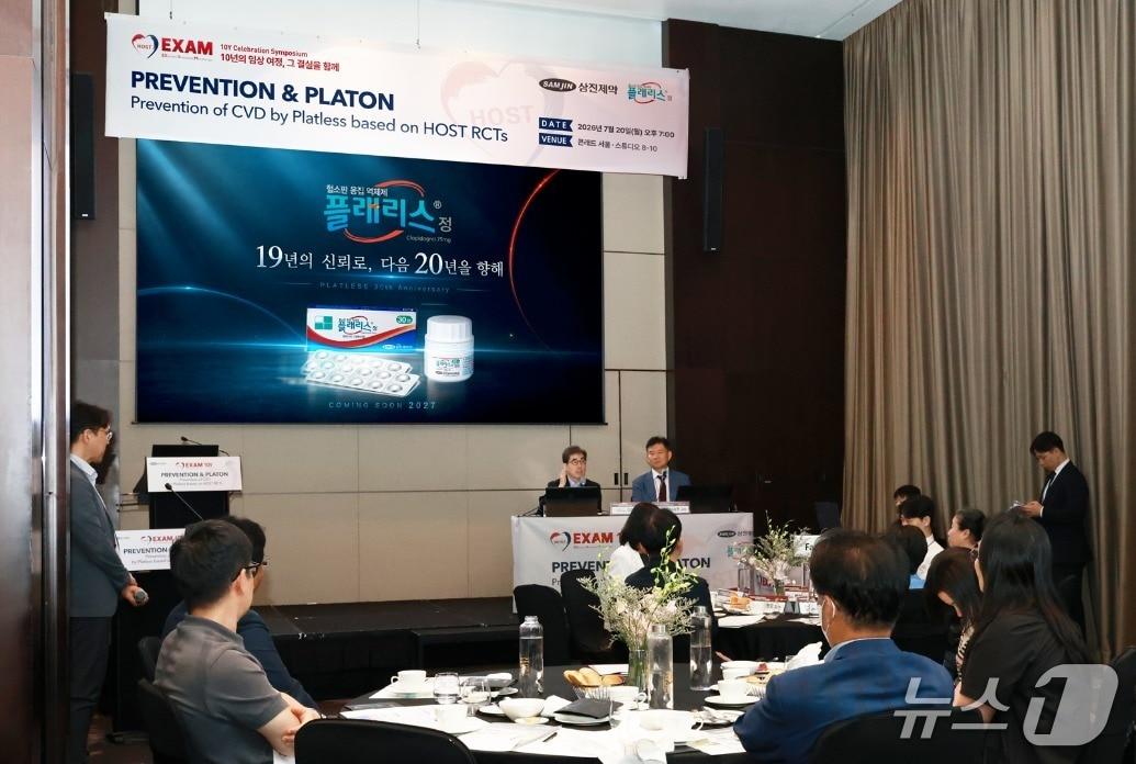 본문 이미지 - 지난 20일 서울 여의도 콘래드호텔에서 진행된 'PREVENTION & PLATON' 심포지엄 (삼진제약 제공)