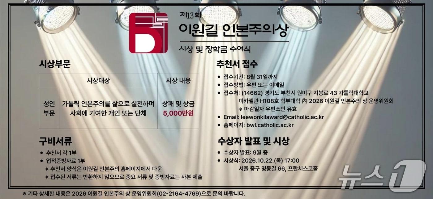 본문 이미지 - (가톨릭대 제공)