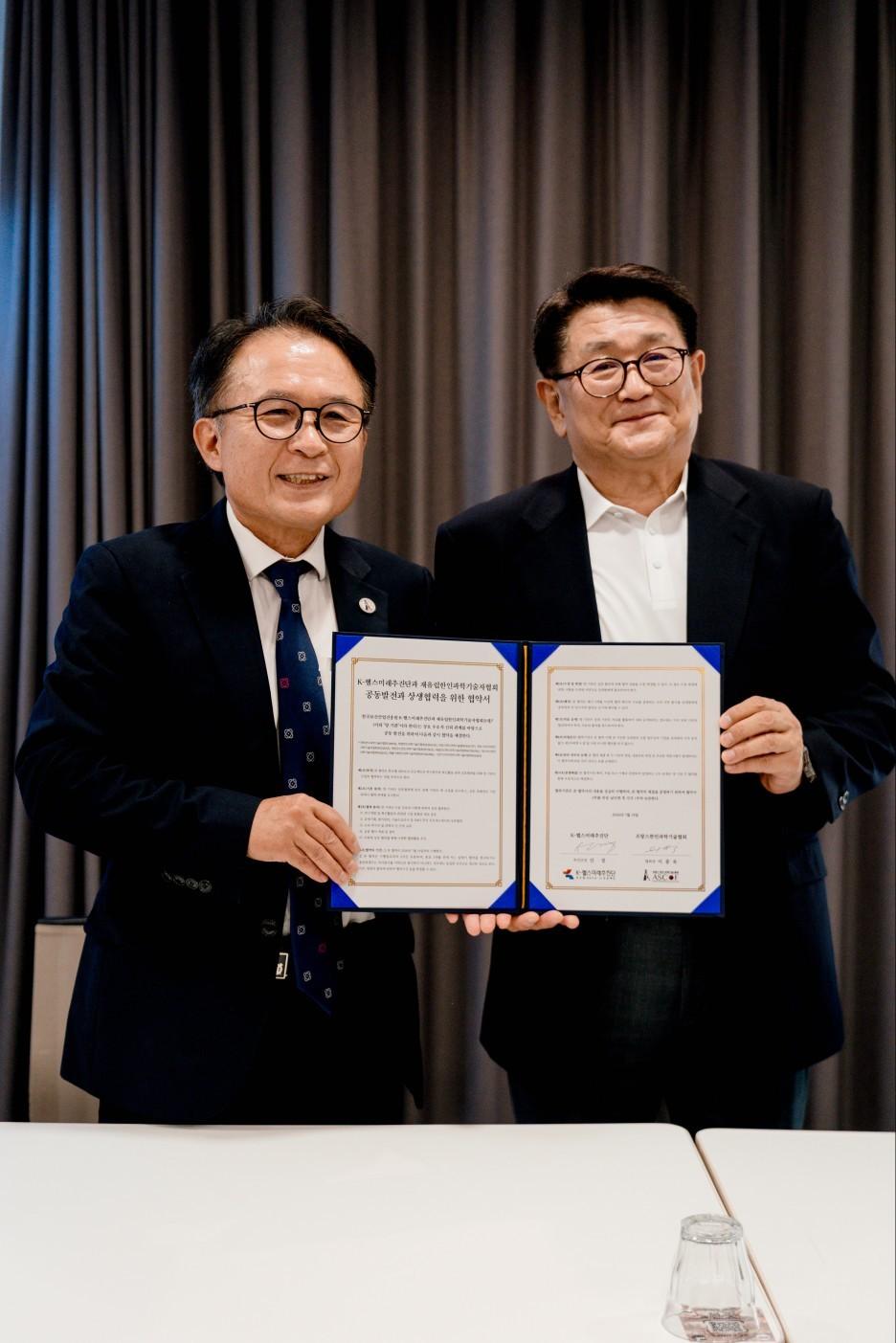 본문 이미지 - 선경 K-헬스미래추진단장(오른쪽), 이종욱 프랑스한인과학자협회장 MOU 체결식. (한국보건산업진흥원 제공)