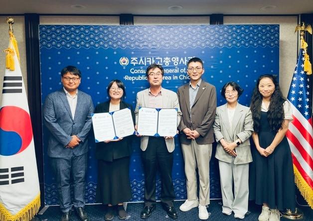 본문 이미지 - 충북교육청-시카고한국교육원 업무협약.(충북교육청 제공 재판매 및 DB금지)