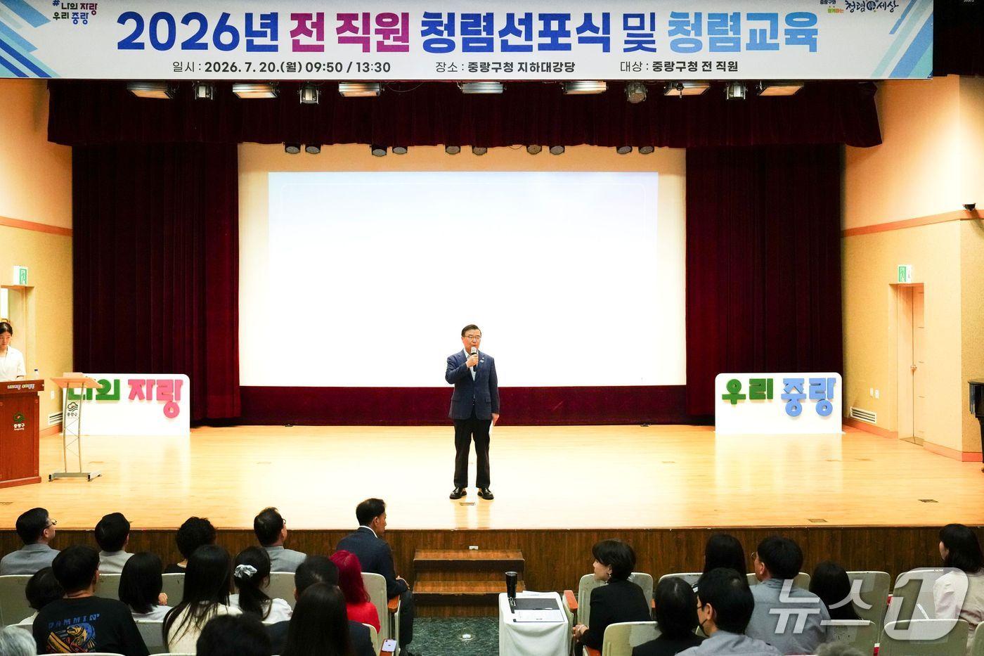 본문 이미지 - 중랑구가 전 직원 청렴교육 통해 반부패 실천 의지 다지고 있다.