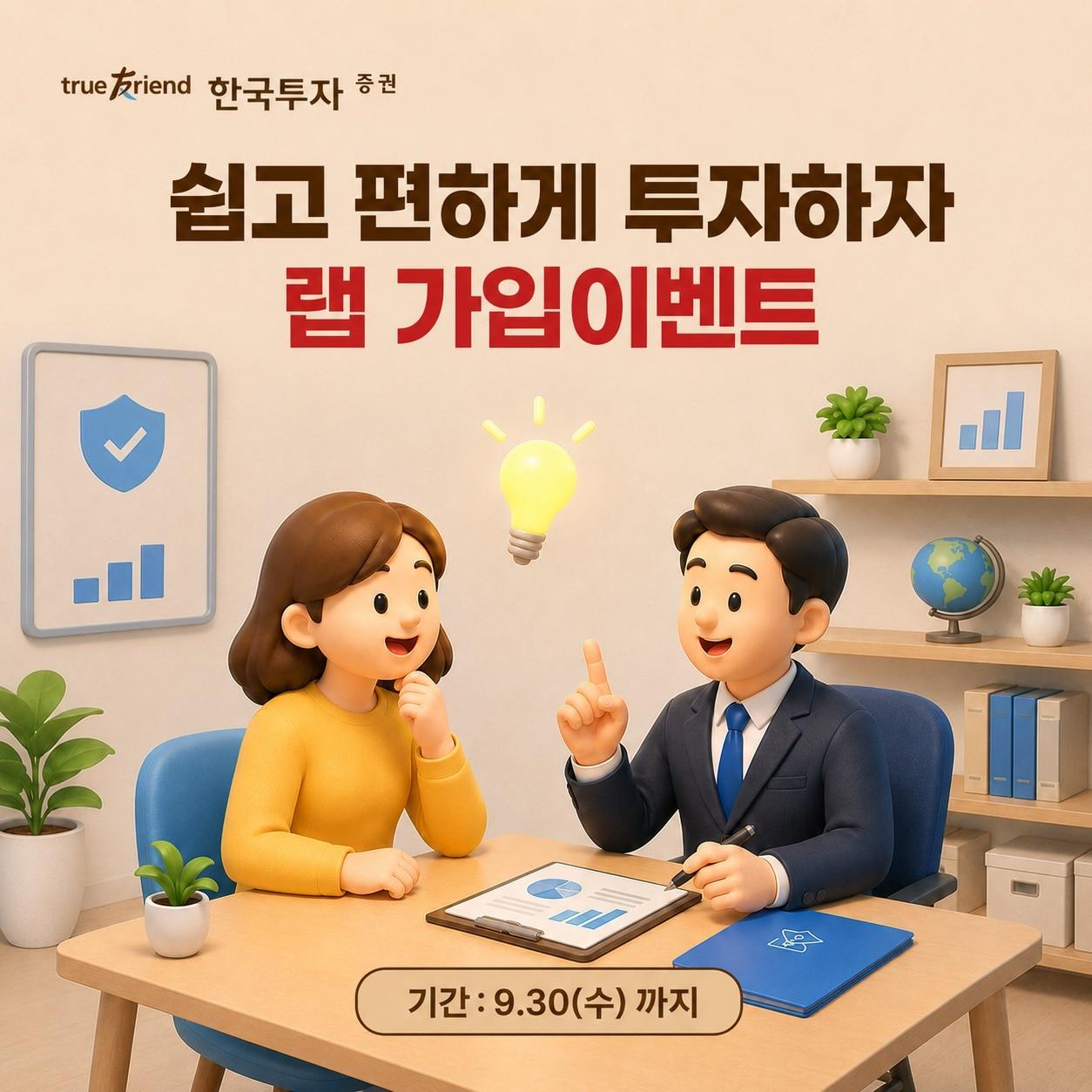 본문 이미지 - 한국투자증권 제공