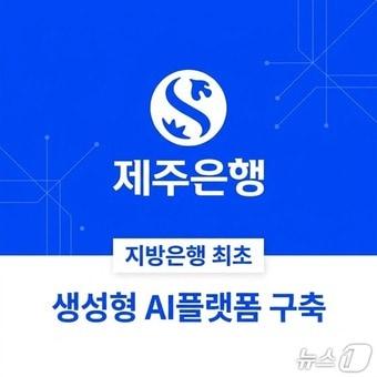 본문 이미지 - 제주은행.