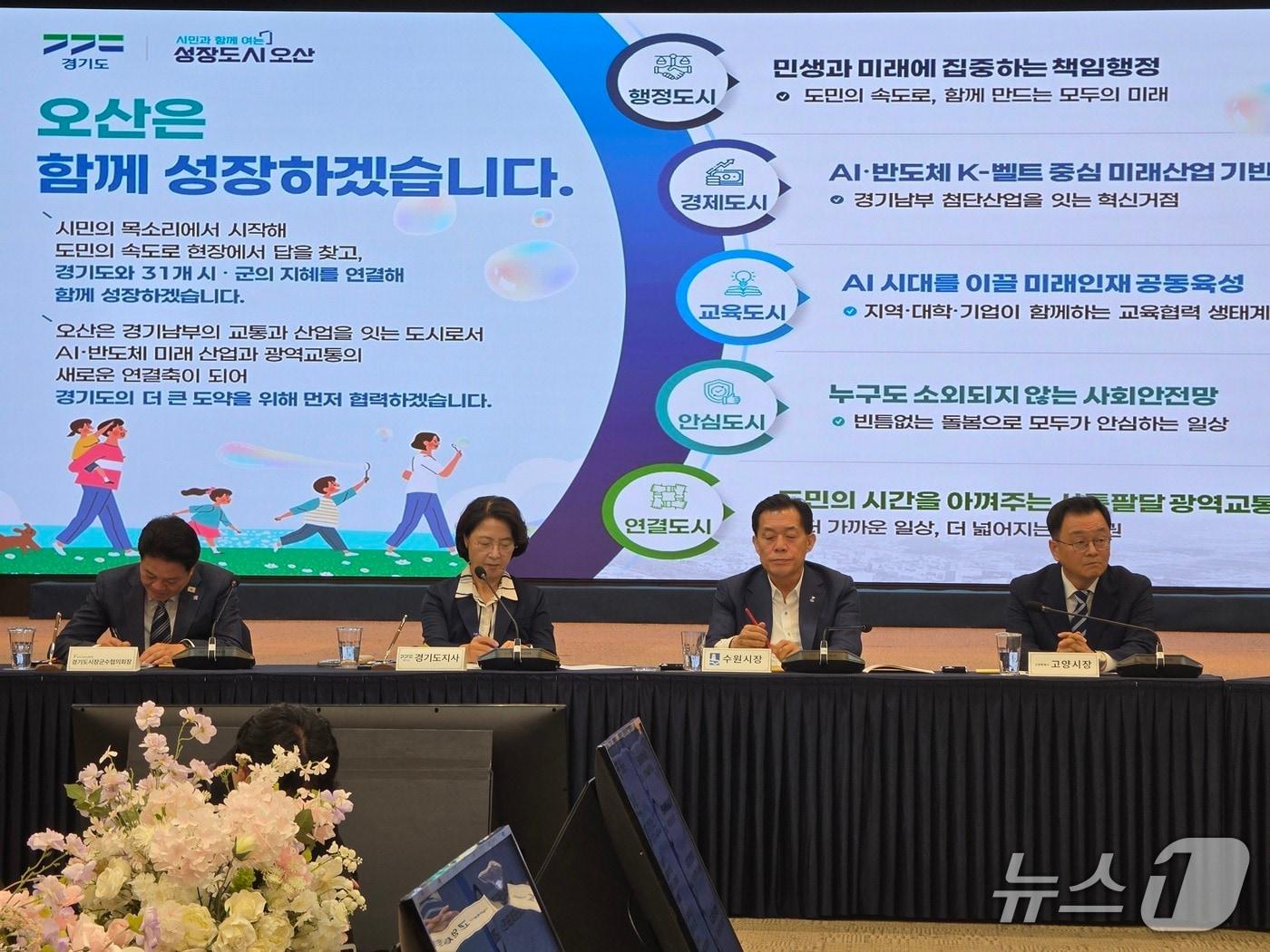 본문 이미지 - 22일 수원시 경기도경제과학진흥원 광교홀에서 열린 '민선 9기 도지사-시장·군수 간담회'. ⓒ 뉴스1 최대호 기자
