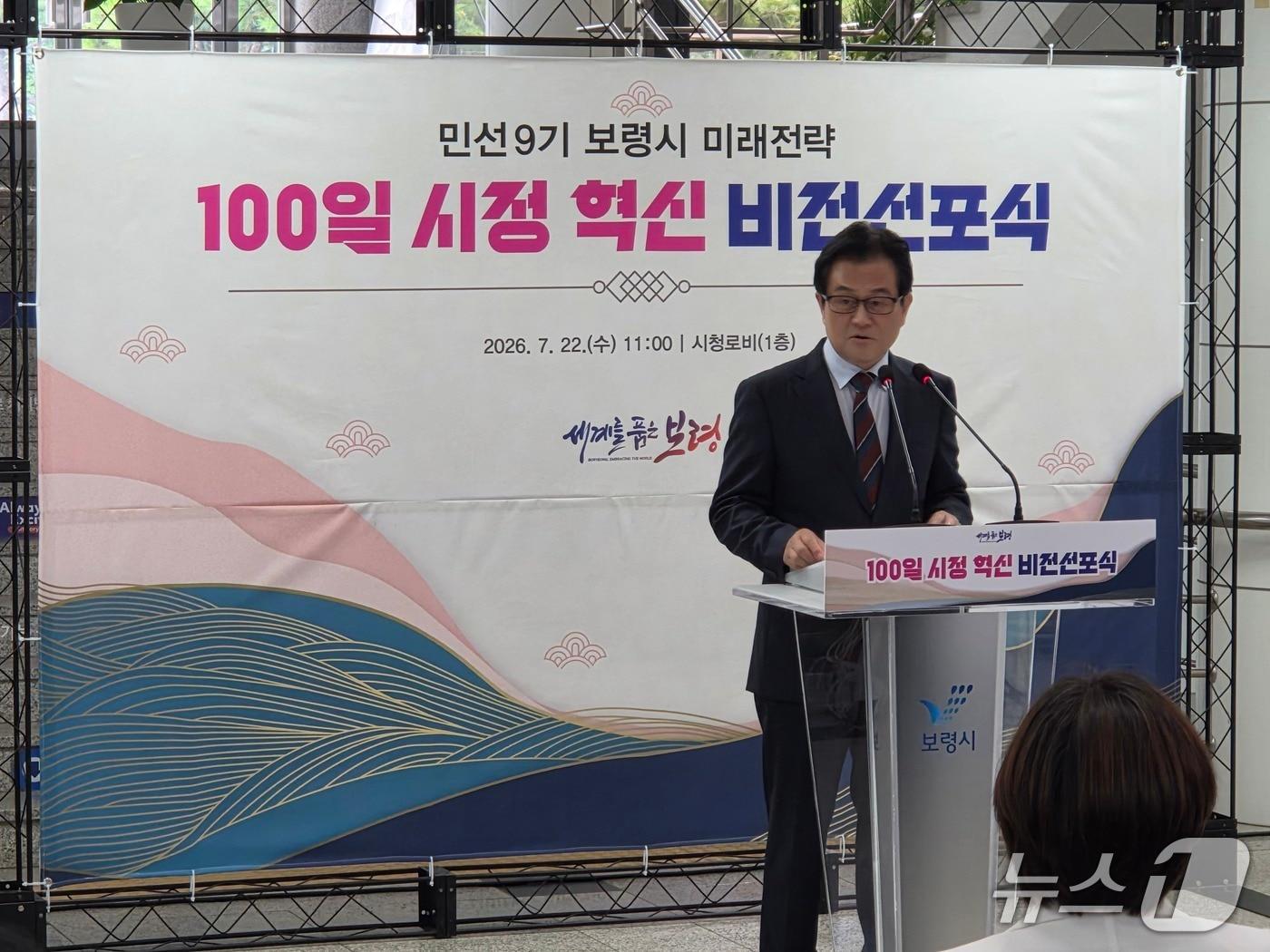 본문 이미지 - 엄승용 보령시장이 '100일 시정 혁신 비전 선포식'에서 인사말을 하고 있다.2026.7.22/뉴스1