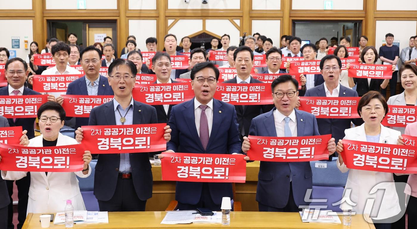 본문 이미지 - 정점식 국민의힘 원내대표가 22일 서울 여의도 국회 의원회관에서 열린 2차 공공기관 경북 유치전략 국회세미나에서 참석자들과 함께 구호를 외치고 있다. 2026.7.22 ⓒ 뉴스1 신웅수 기자